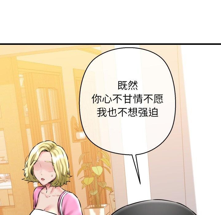 我的拉拉队宝贝第17話