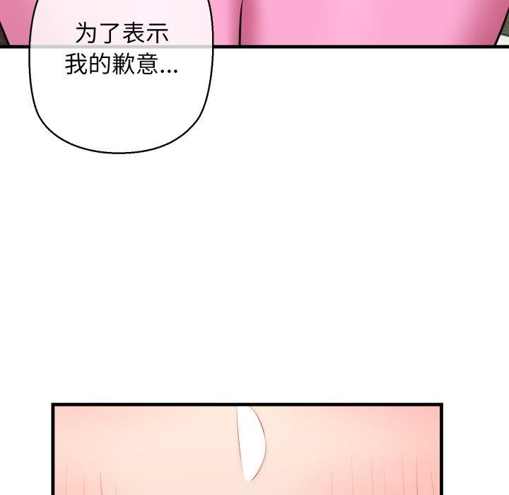 我的拉拉队宝贝第17話