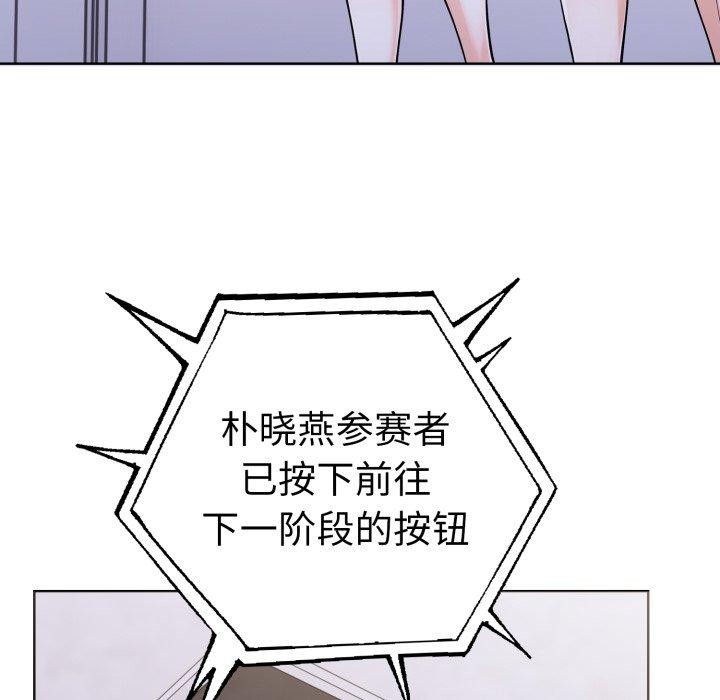 走不出的房间：第二季第16話