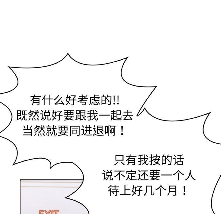 走不出的房间：第二季第16話