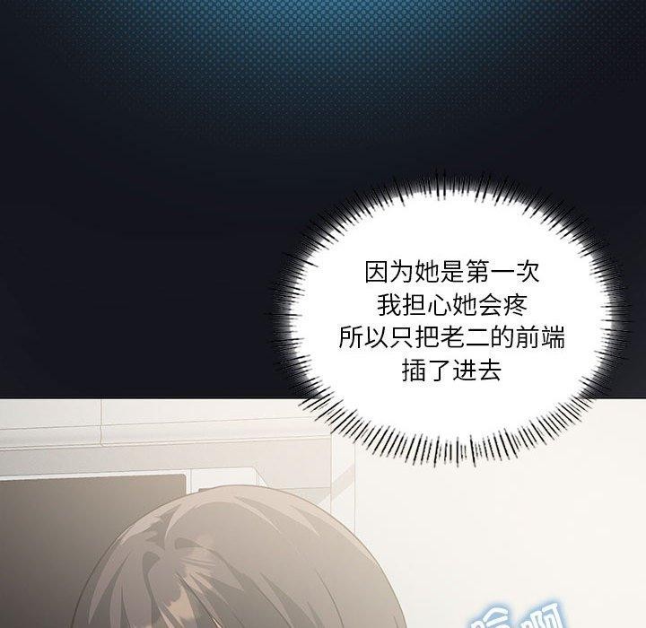 我靠升级逆袭成为大师第32話