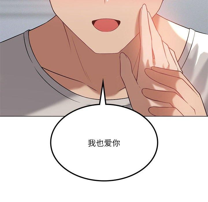 我靠升级逆袭成为大师第32話