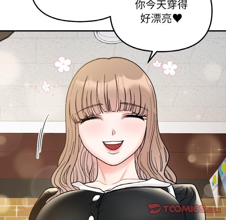 她才不是我姐姐第48話