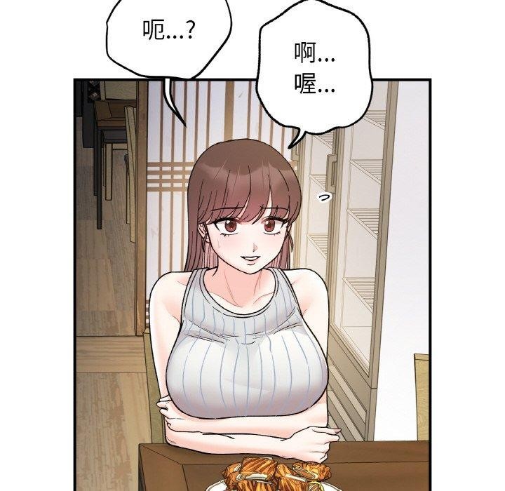 她才不是我姐姐第48話