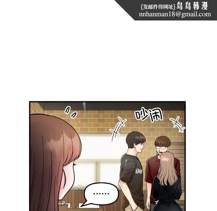 她才不是我姐姐第48話