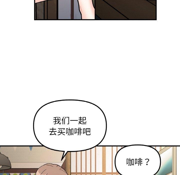 她才不是我姐姐第48話