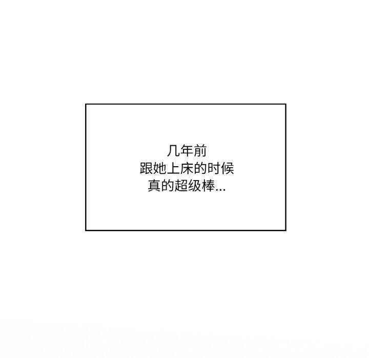 被隔壁房的男人NTR第6話