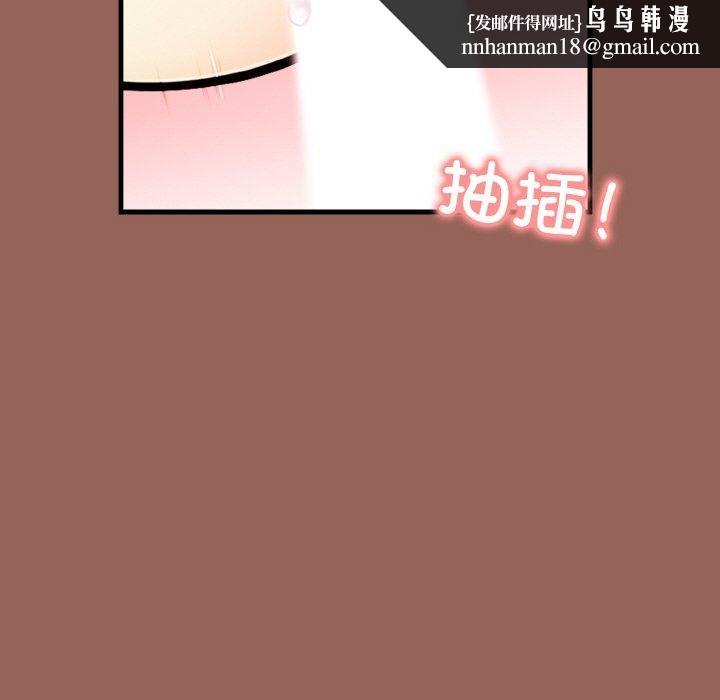 被隔壁房的男人NTR第6話