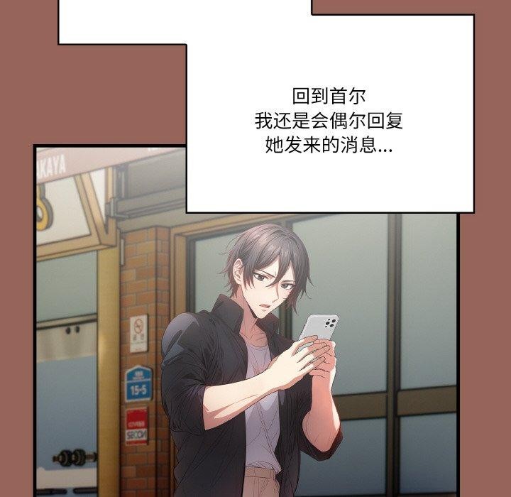 被隔壁房的男人NTR第6話