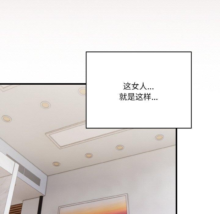 被隔壁房的男人NTR第6話