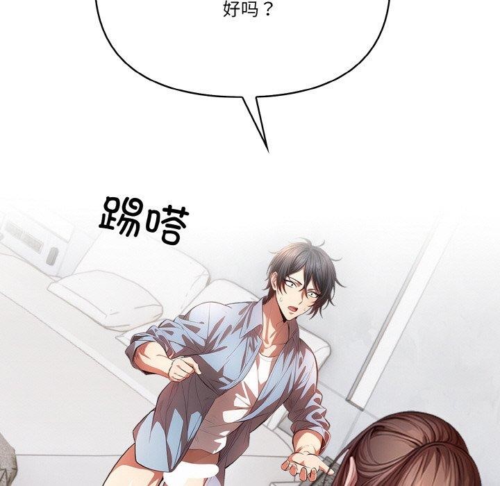 被隔壁房的男人NTR第6話