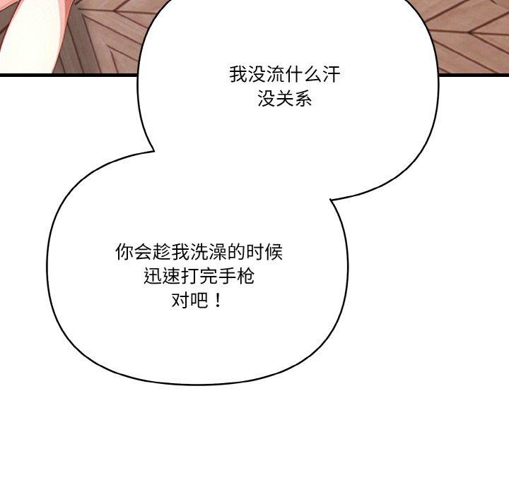 被隔壁房的男人NTR第6話