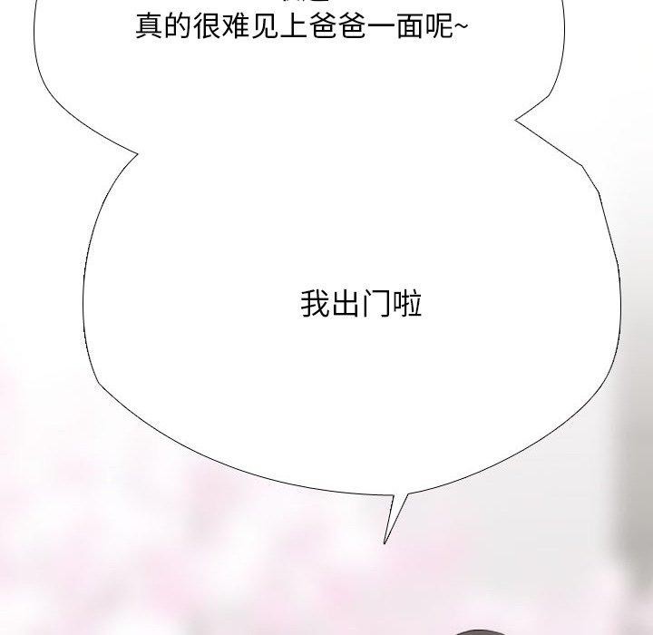 同事换换爱第193話