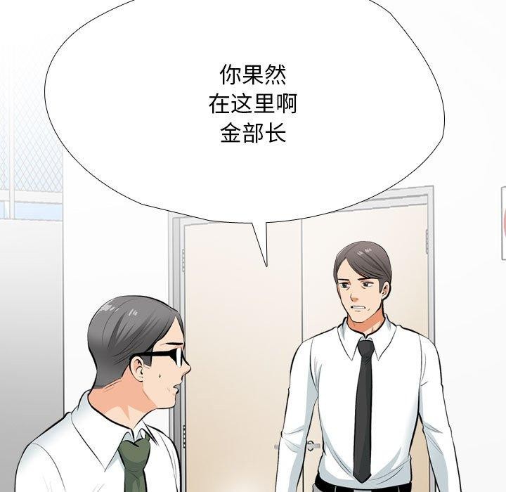 同事换换爱第193話