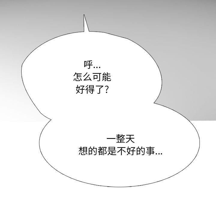 同事换换爱第193話