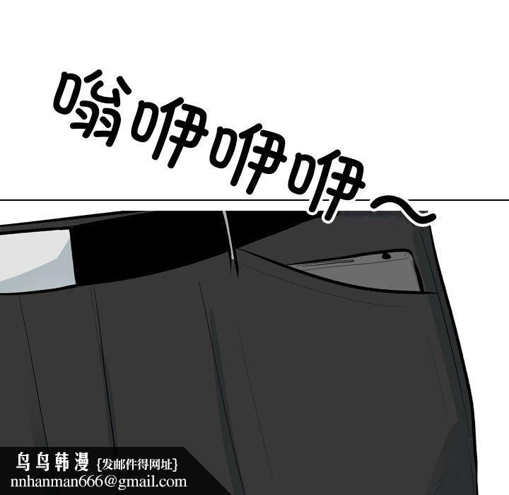 同事换换爱第193話
