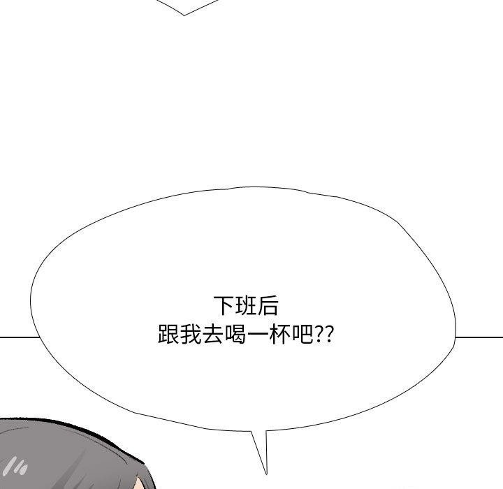 同事换换爱第193話
