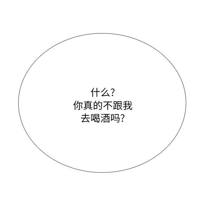 同事换换爱第193話