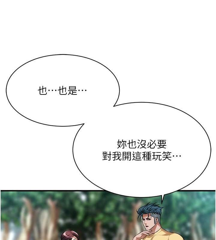 街头干架王第68話-妳想怎麼做都可以