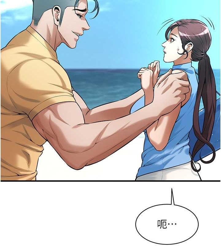 街头干架王第68話-妳想怎麼做都可以