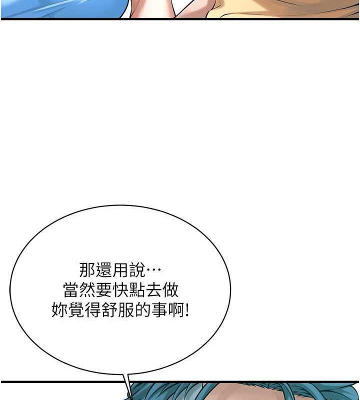街头干架王第68話-妳想怎麼做都可以