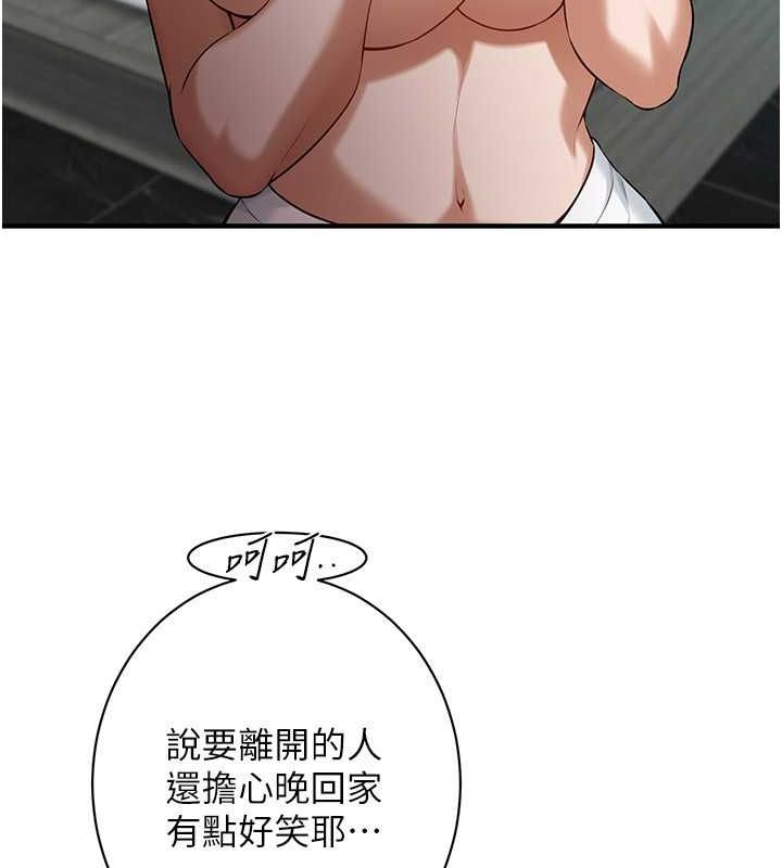 街头干架王第68話-妳想怎麼做都可以