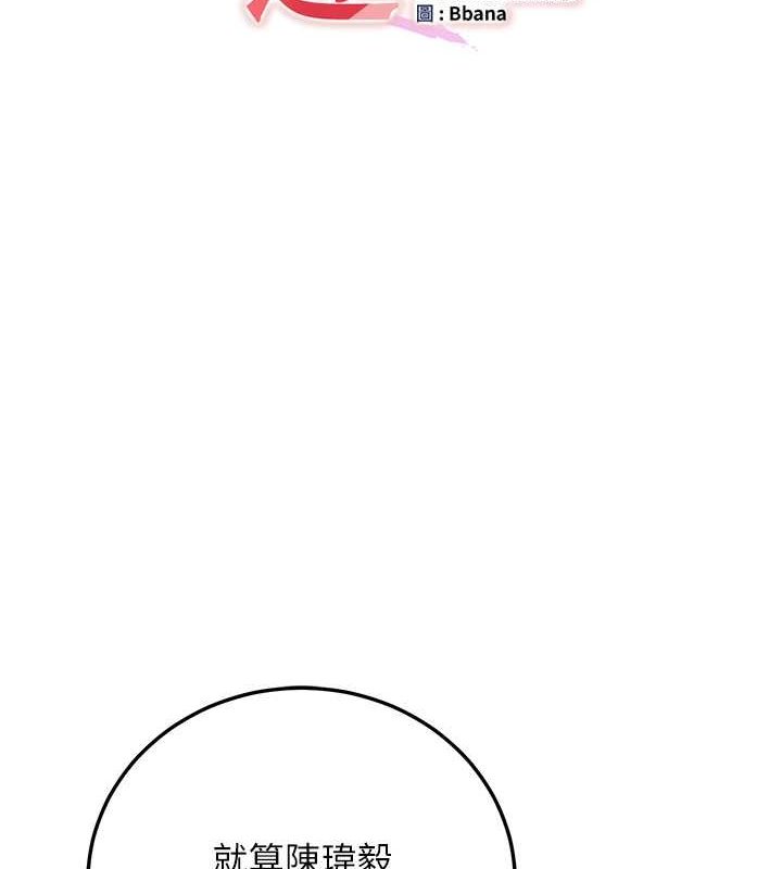 抢女友速成班第71話-你頂那裡&hellip;人家會噴水&hearts;