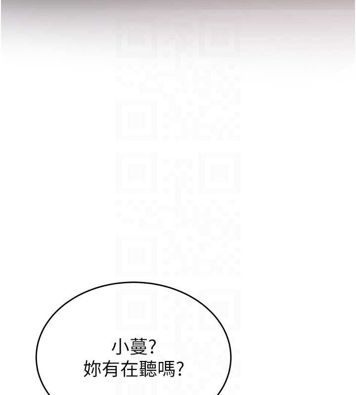 抢女友速成班第71話-你頂那裡&hellip;人家會噴水&hearts;