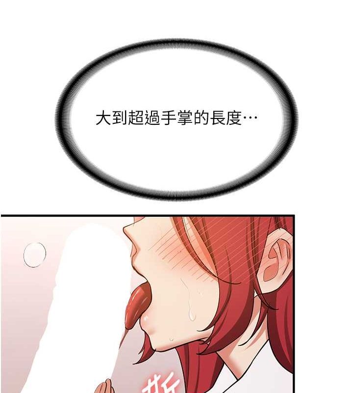 抢女友速成班第71話-你頂那裡&hellip;人家會噴水&hearts;