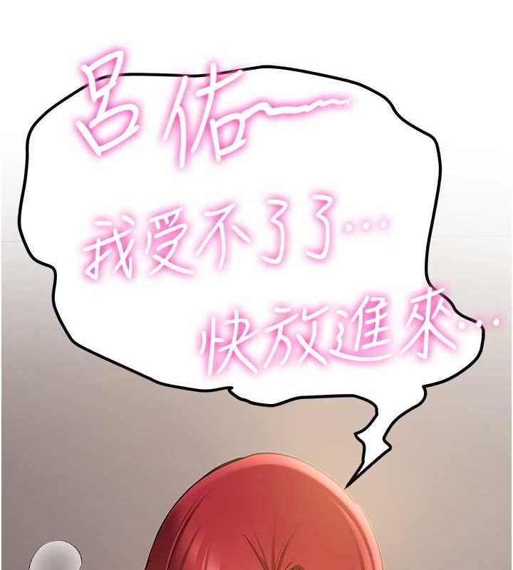 抢女友速成班第71話-你頂那裡&hellip;人家會噴水&hearts;