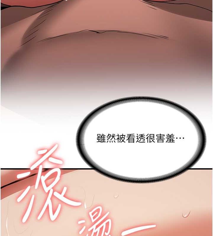 抢女友速成班第71話-你頂那裡&hellip;人家會噴水&hearts;