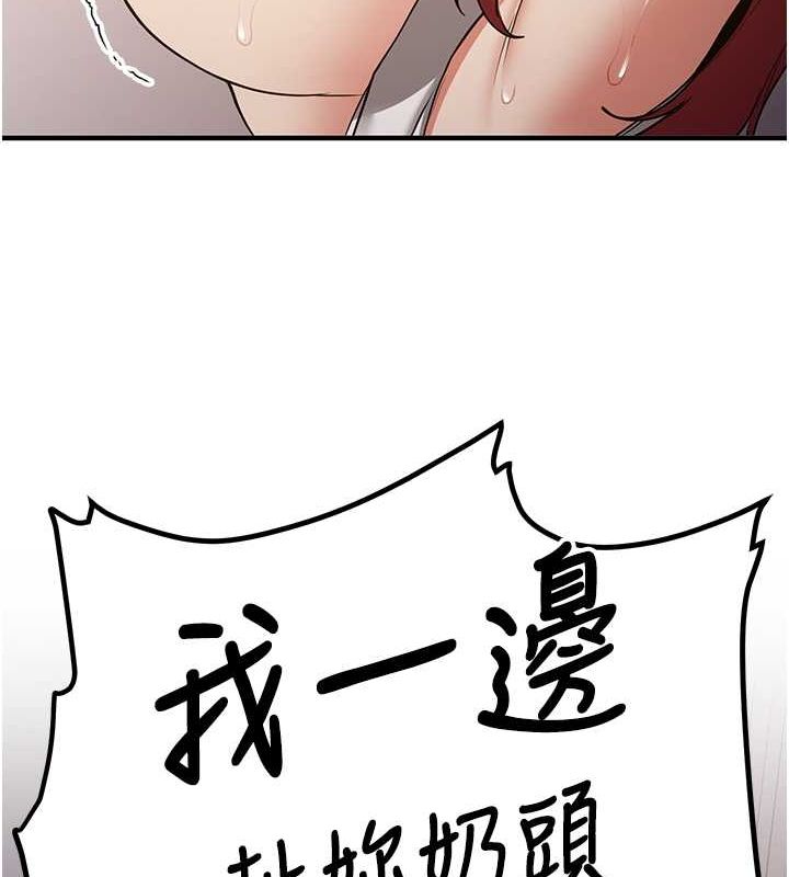 抢女友速成班第71話-你頂那裡&hellip;人家會噴水&hearts;