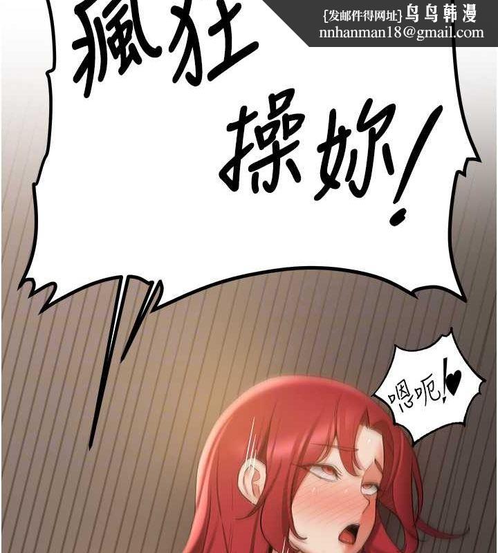 抢女友速成班第71話-你頂那裡&hellip;人家會噴水&hearts;