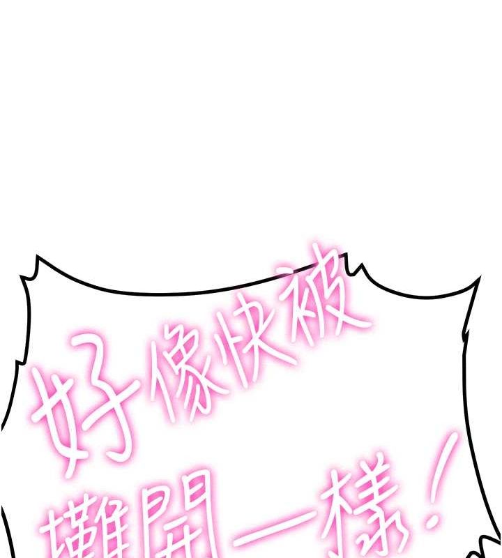 抢女友速成班第71話-你頂那裡&hellip;人家會噴水&hearts;