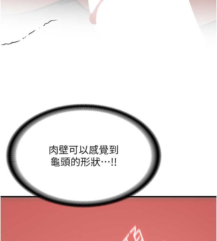 抢女友速成班第71話-你頂那裡&hellip;人家會噴水&hearts;