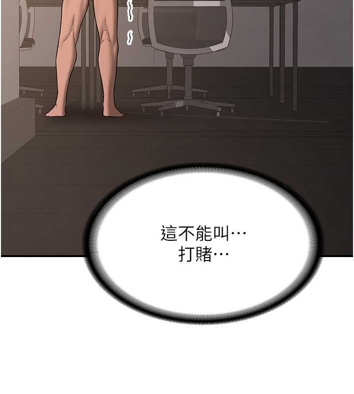 抢女友速成班第71話-你頂那裡&hellip;人家會噴水&hearts;