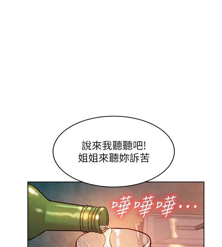 友情万睡第105話-我的心裡依舊只有妳