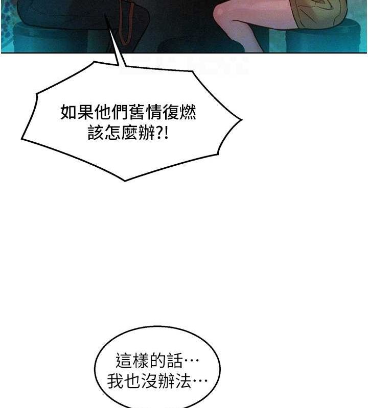 友情万睡第105話-我的心裡依舊只有妳