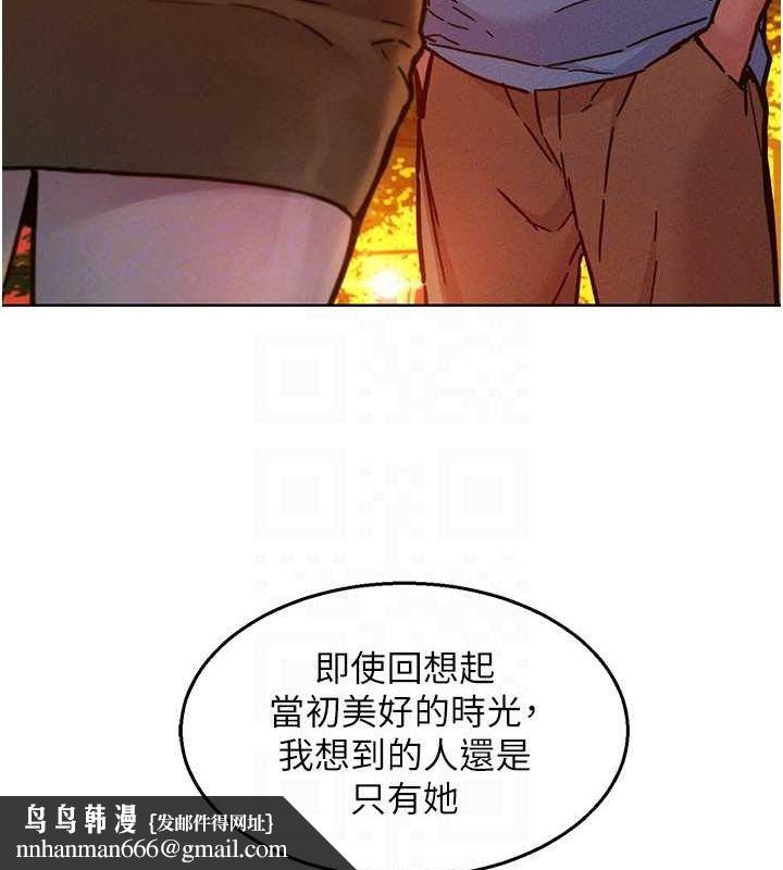 友情万睡第105話-我的心裡依舊只有妳