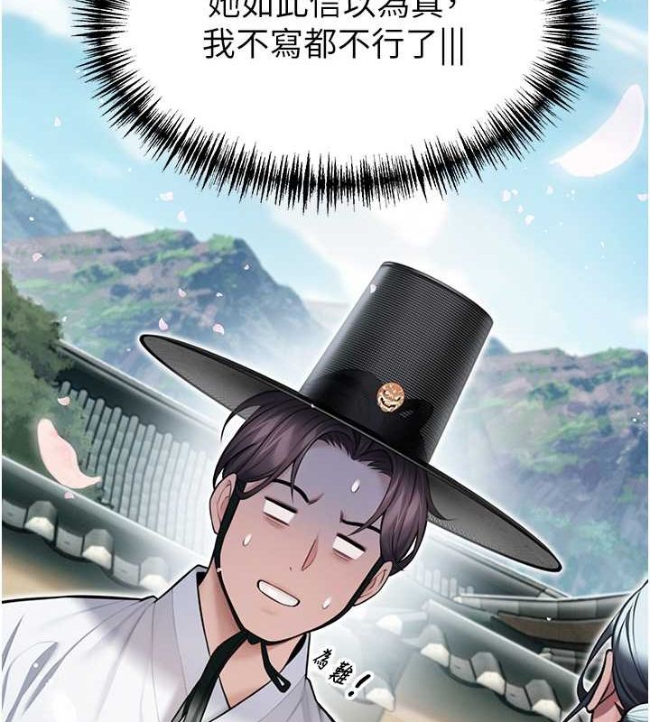 命运:贞洁慾女第17話-躁動的出家胴體