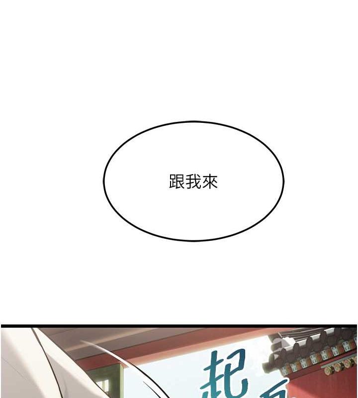 命运:贞洁慾女第17話-躁動的出家胴體