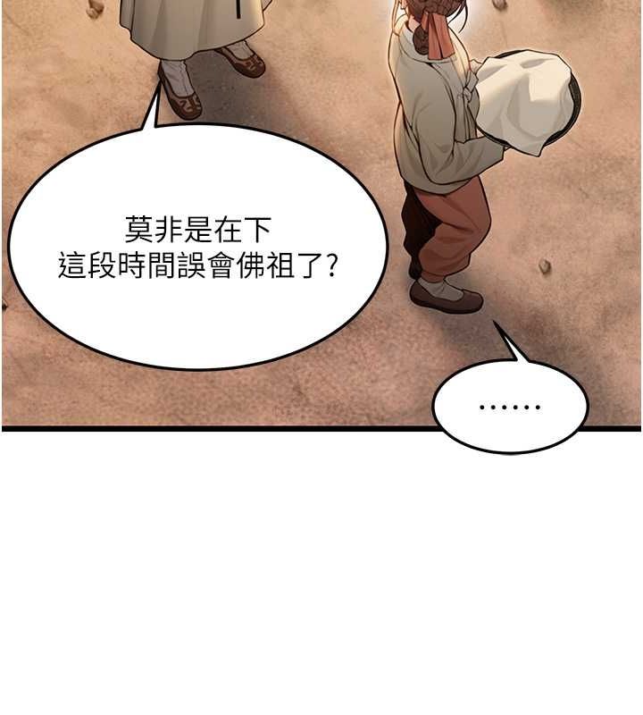 命运:贞洁慾女第17話-躁動的出家胴體