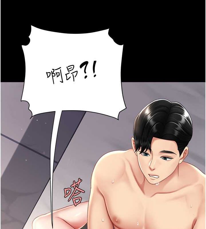 復仇母女丼第82話-妳跟妳媽一樣色