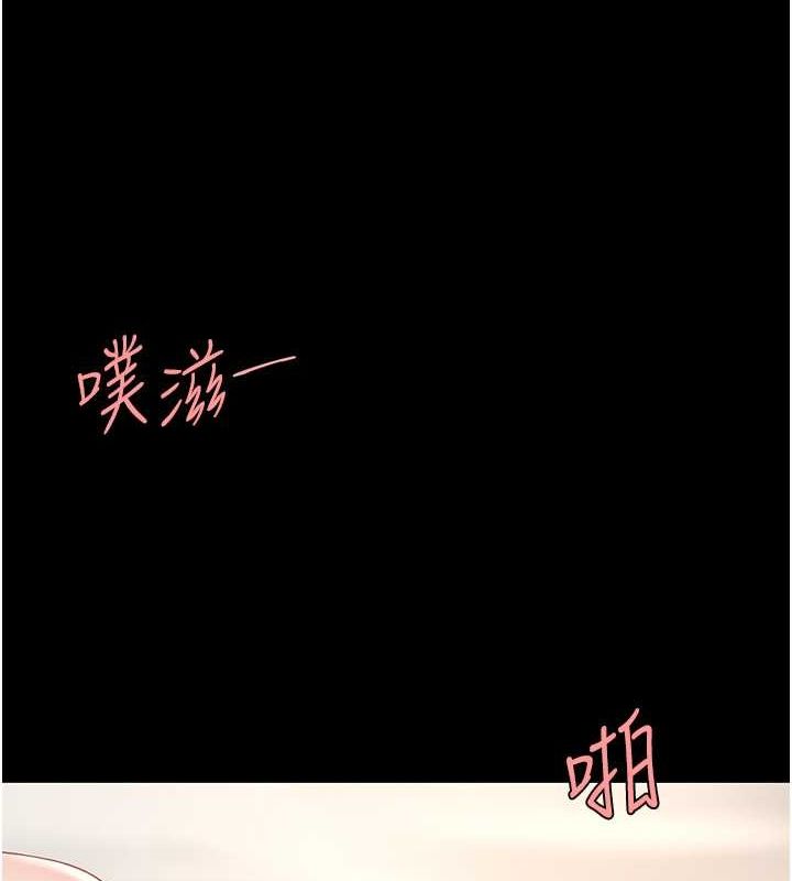 復仇母女丼第82話-妳跟妳媽一樣色