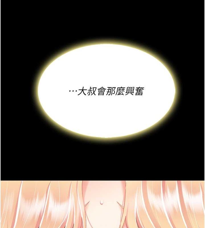 復仇母女丼第82話-妳跟妳媽一樣色