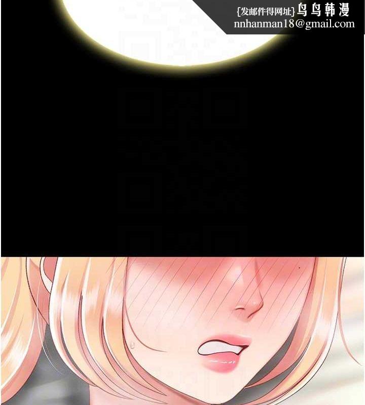 復仇母女丼第82話-妳跟妳媽一樣色