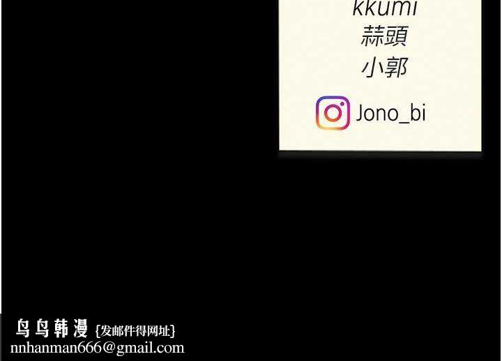 復仇母女丼第82話-妳跟妳媽一樣色