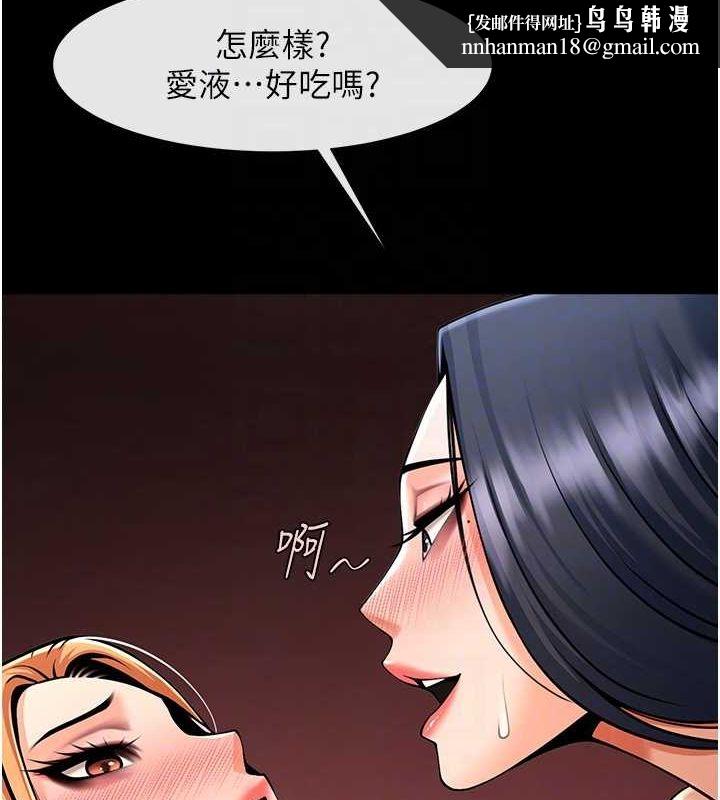 炸裂吧!巨棒第57話-變態姊妹花
