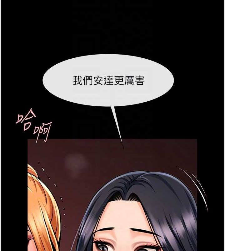 炸裂吧!巨棒第57話-變態姊妹花