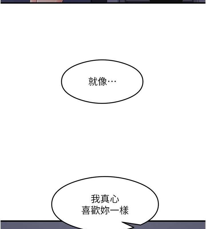 尻试之神学习法第39話-用肉棒表明真心